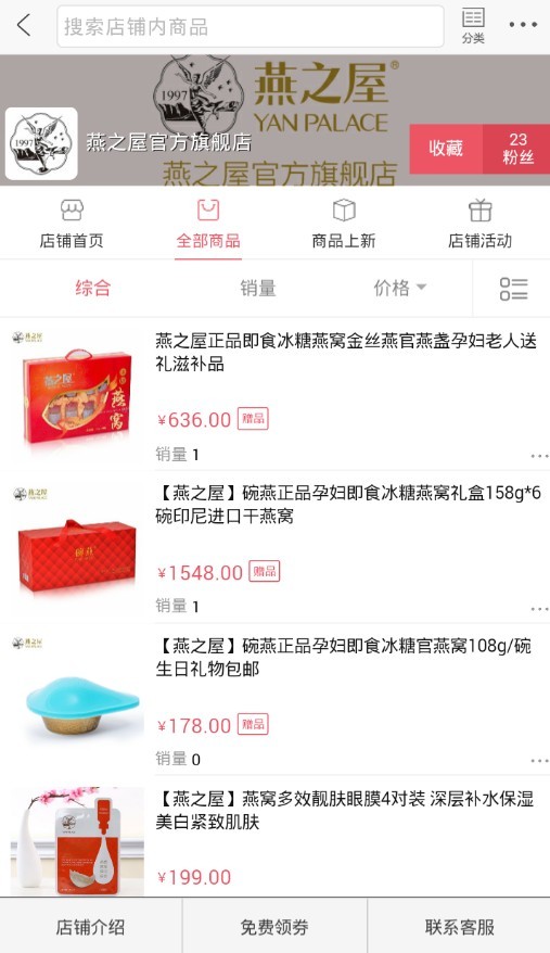 央广购物安卓免费版图3