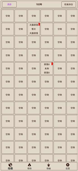 原始之争图4