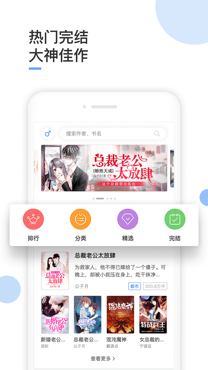 波波小说