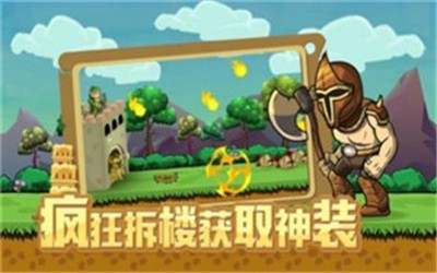 拆塔达人(1)