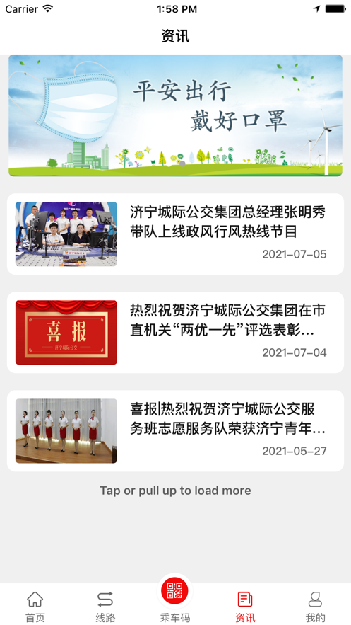 梁山公交图4