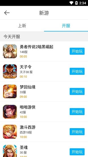 77游戏盒(1)