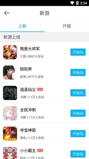 77游戏盒(3)