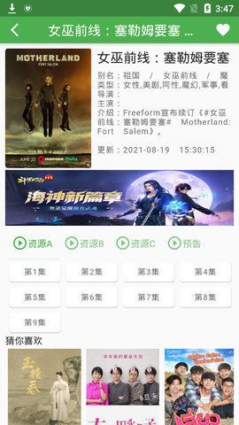 魔力看安卓直装版图4