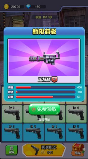 全民反恐射击(3)