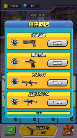 全民反恐射击(1)