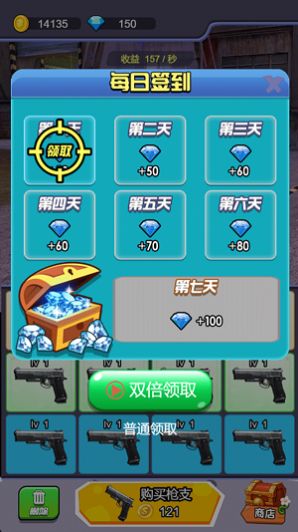 全民反恐射击(4)