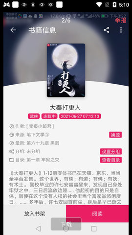 珊瑚阅读