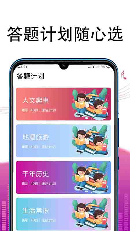 冲题高手图2