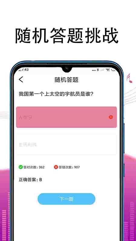 冲题高手图4
