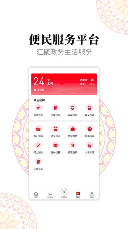 彝都昭觉图4