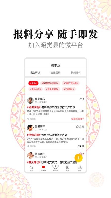 彝都昭觉图3