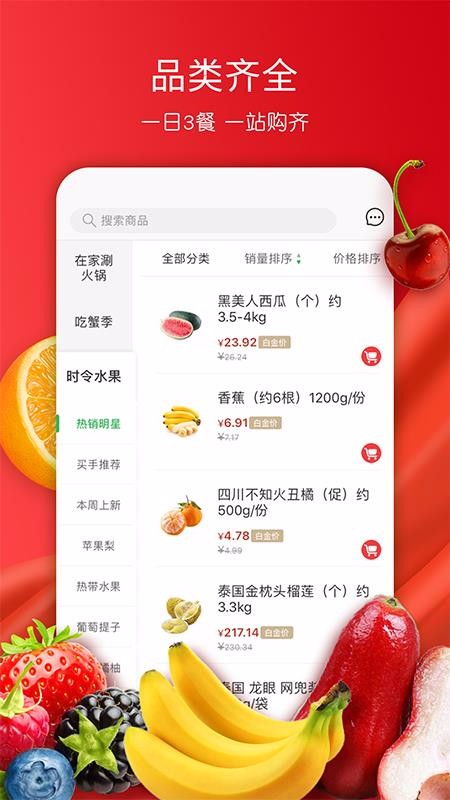 美特好图2