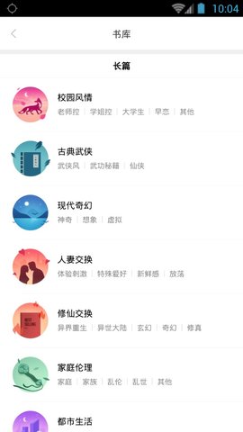 嘿嘿连载我的世界