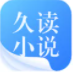 久读小说 V1.23.02