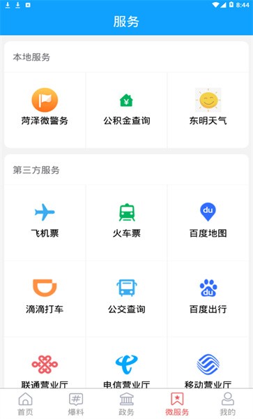 东明云