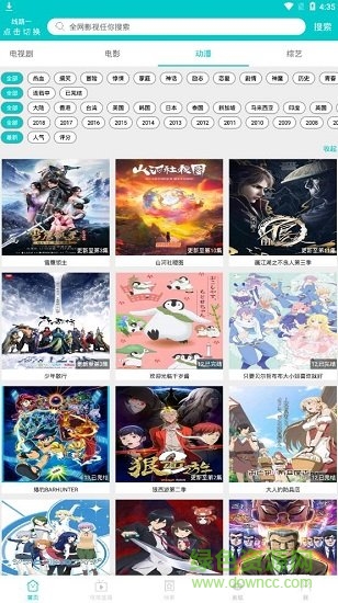 大象影视安卓直装版图3