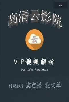 高清云影视(1)