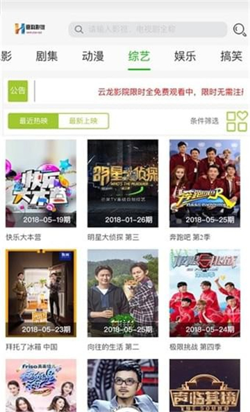 云龙影视图2