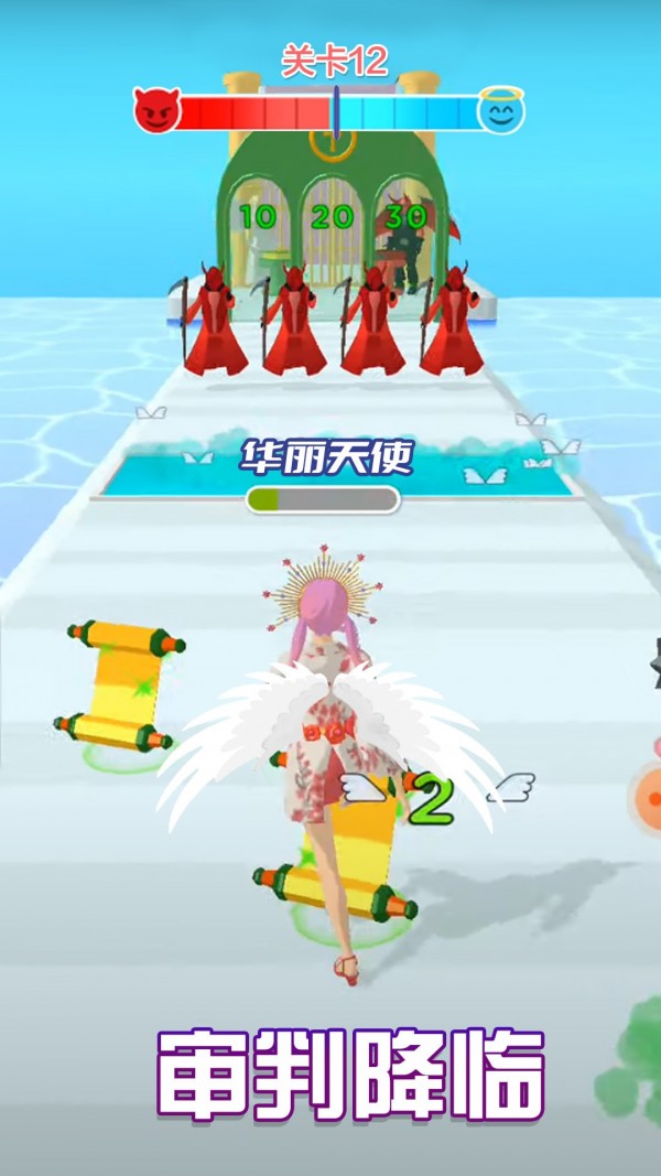 天使魔鬼向前冲(4)