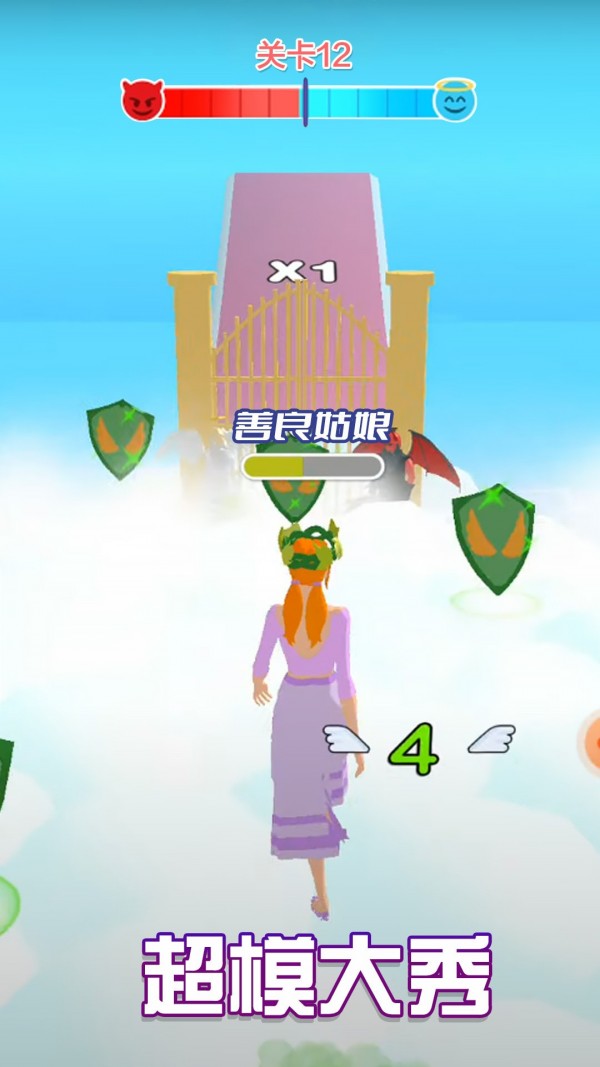 天使魔鬼向前冲(2)