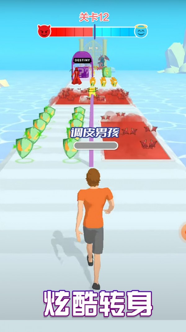 天使魔鬼向前冲(1)