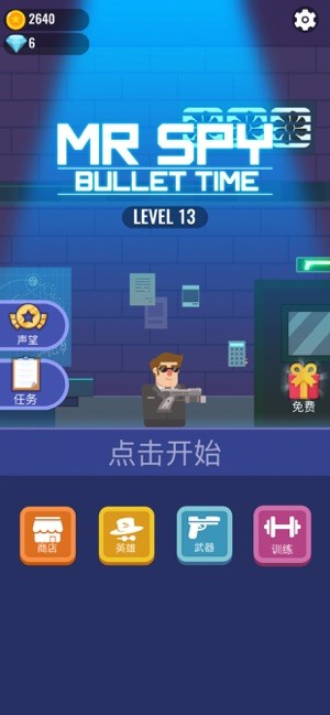 特工先生图6
