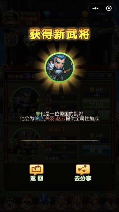 曹操跑了(3)