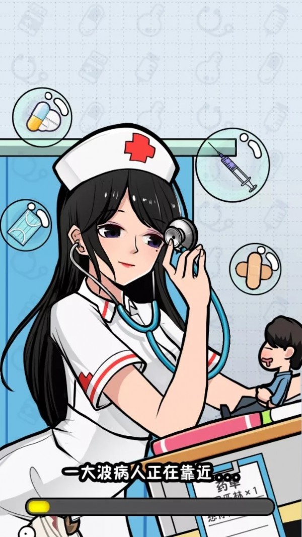 我要当院长(4)