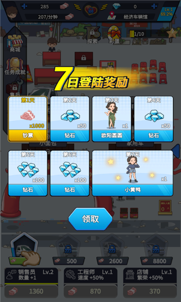巅峰车行(1)