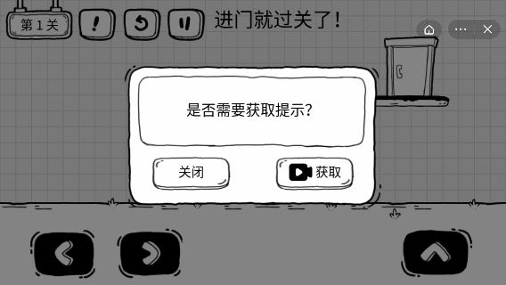茶叶蛋大冒险图4