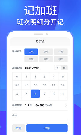 工地记工图3