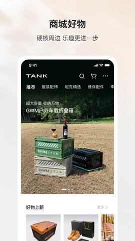 坦克TANK(4)