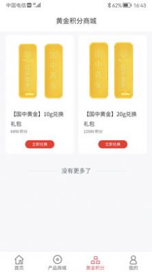国中商城图4