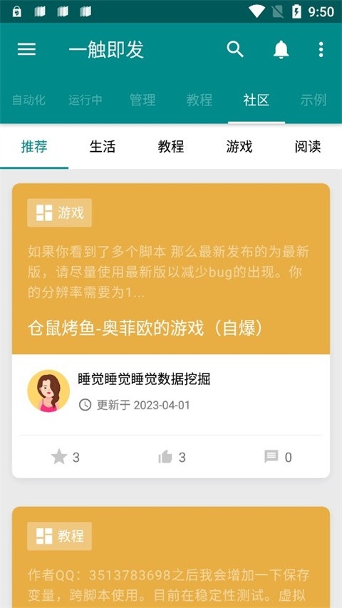 一触即发手机正版图3