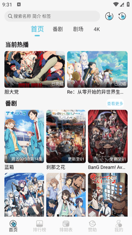 NyaFun安卓免费版图4