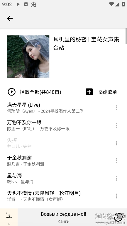 听听音乐图4