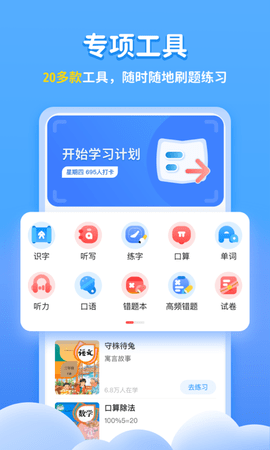 学宝(1)