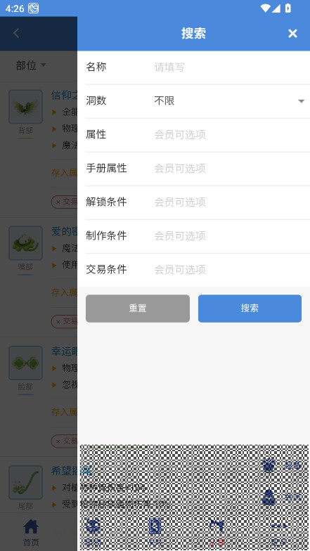 仙境初心百科最新版图3