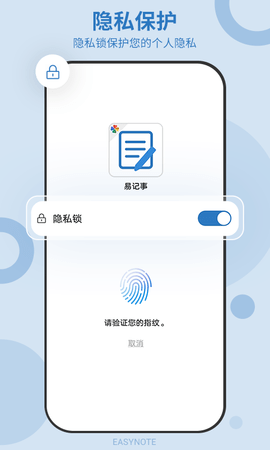 易记事图2
