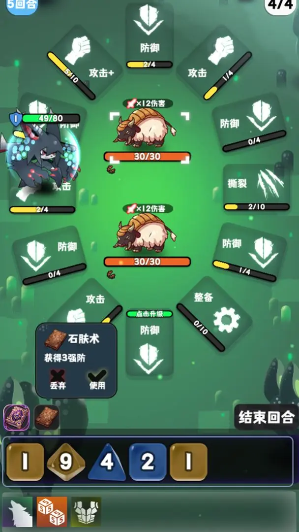 巫女轮转游戏绿色版(1)