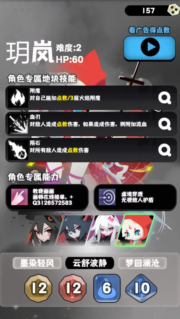 巫女轮转游戏绿色版(3)