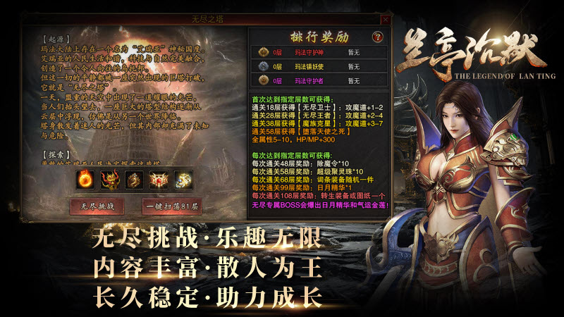 兰亭沉默手游免费版图1