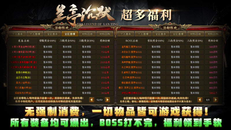 兰亭沉默手游免费版图2
