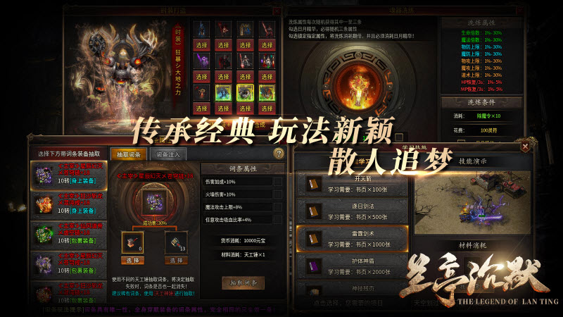 兰亭沉默手游免费版图4