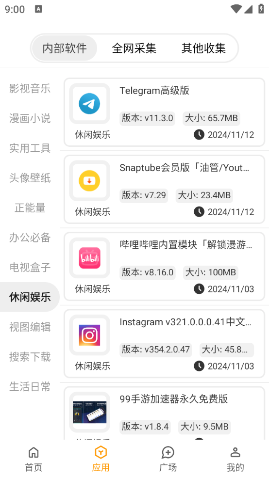 精品应用图1