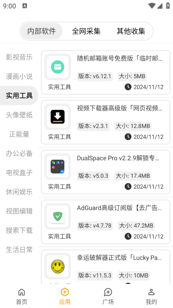 精品应用图2