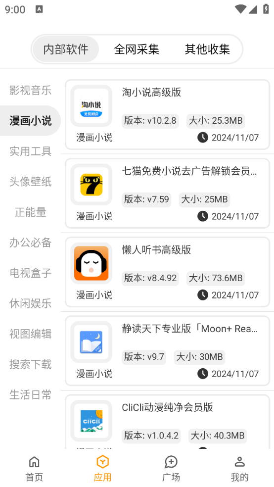 精品应用图3