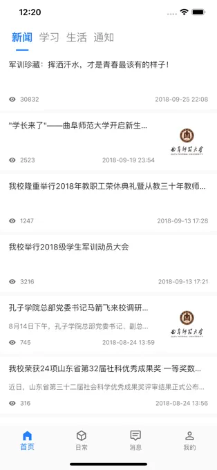 智慧曲园