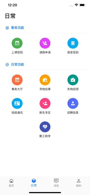 智慧曲园